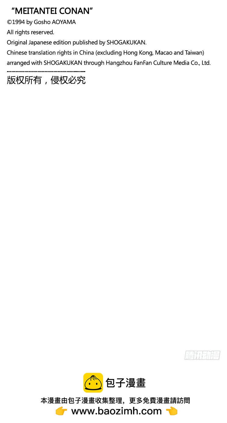 FILE.6 可疑的球迷16
