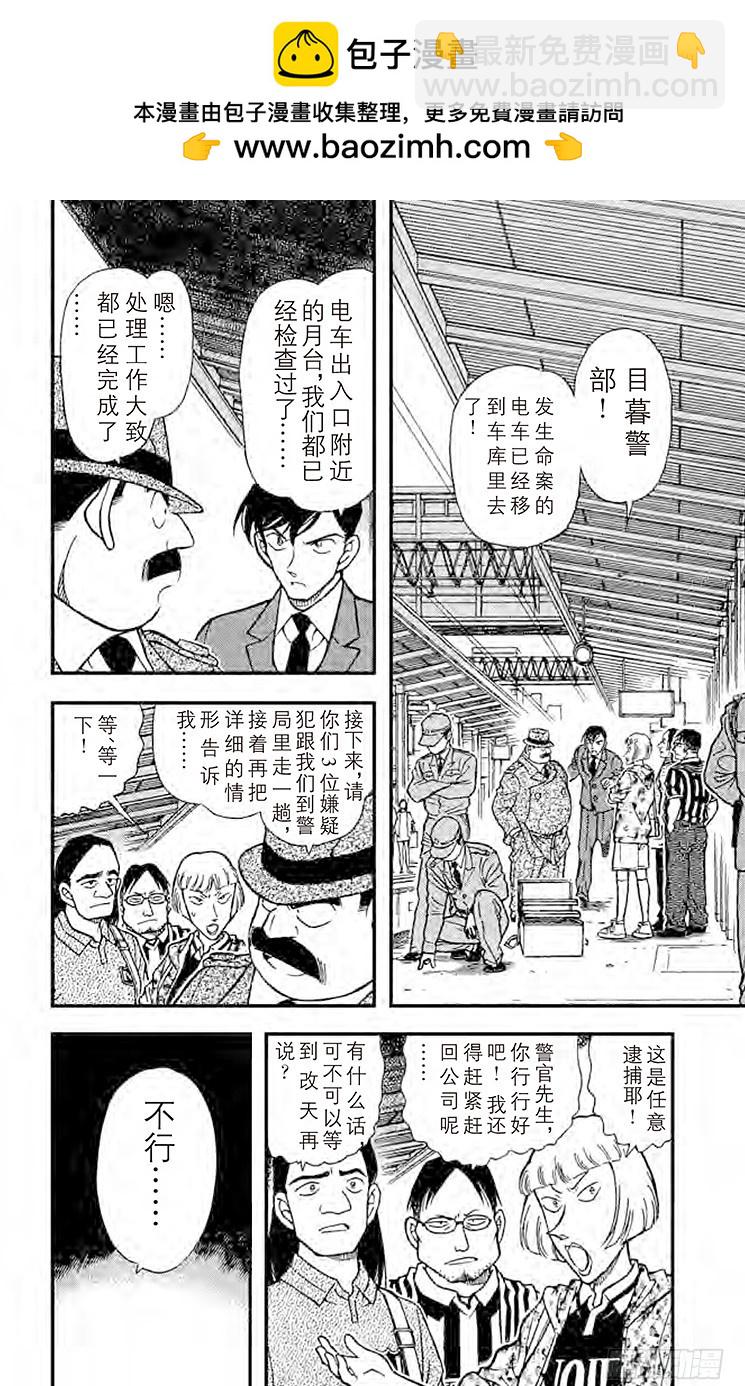 FILE.7 冒牌球迷1