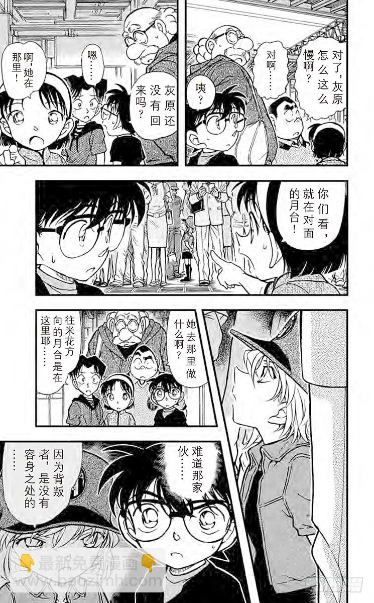 FILE.7 冒牌球迷12