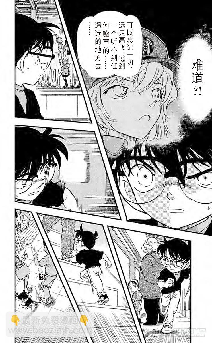 FILE.7 冒牌球迷13