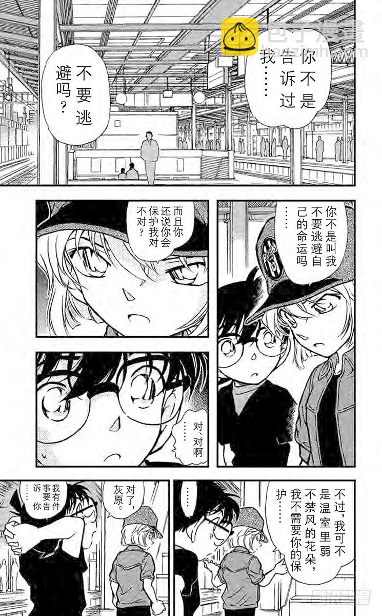 FILE.7 冒牌球迷16