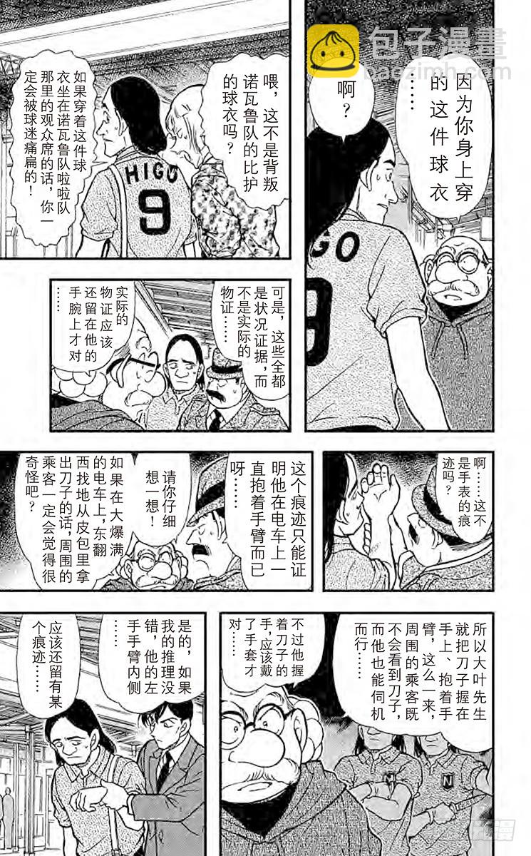 FILE.7 冒牌球迷8
