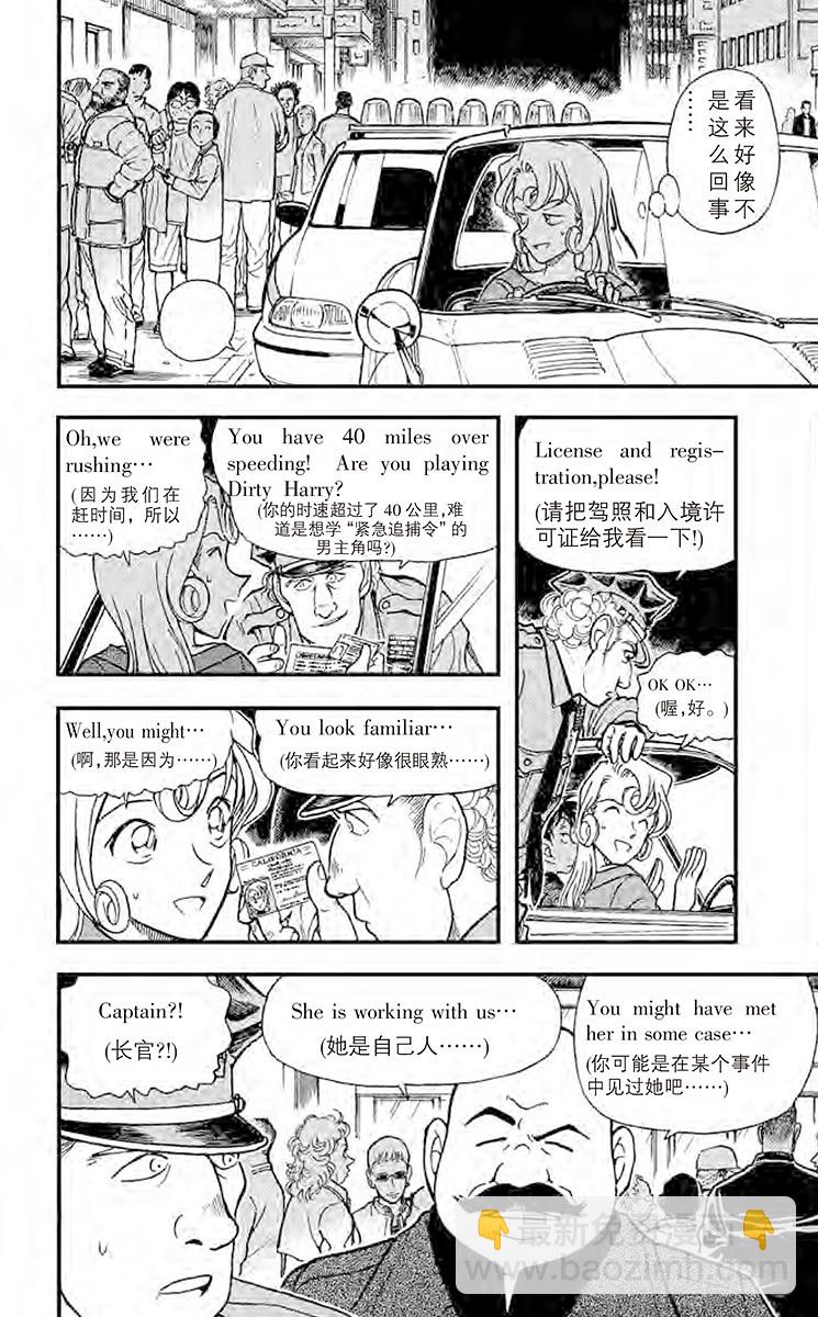 FILE.11 金苹果①13
