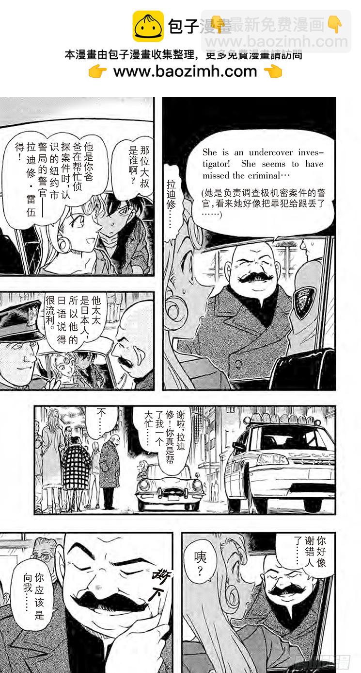FILE.11 金苹果①14
