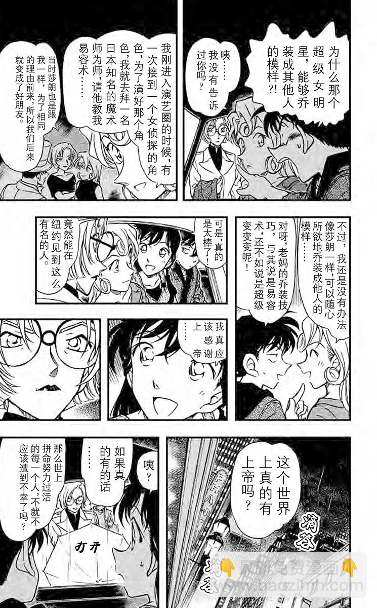 FILE.11 金苹果①16