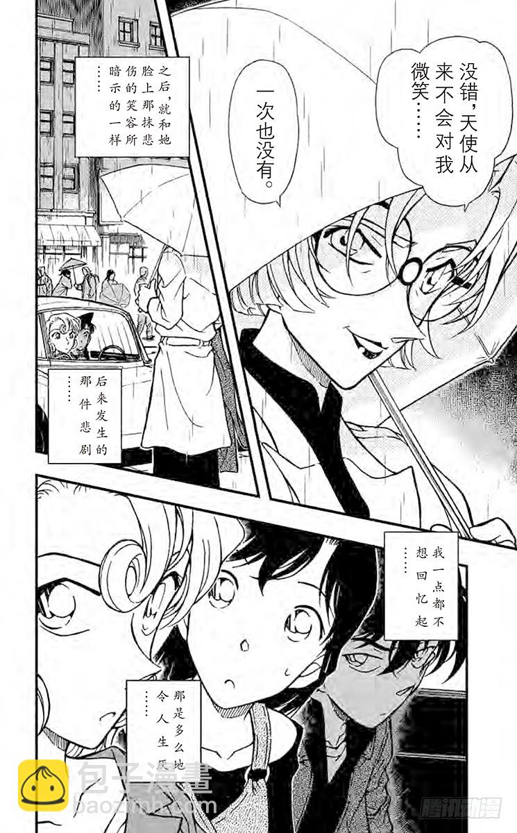 FILE.11 金苹果①17