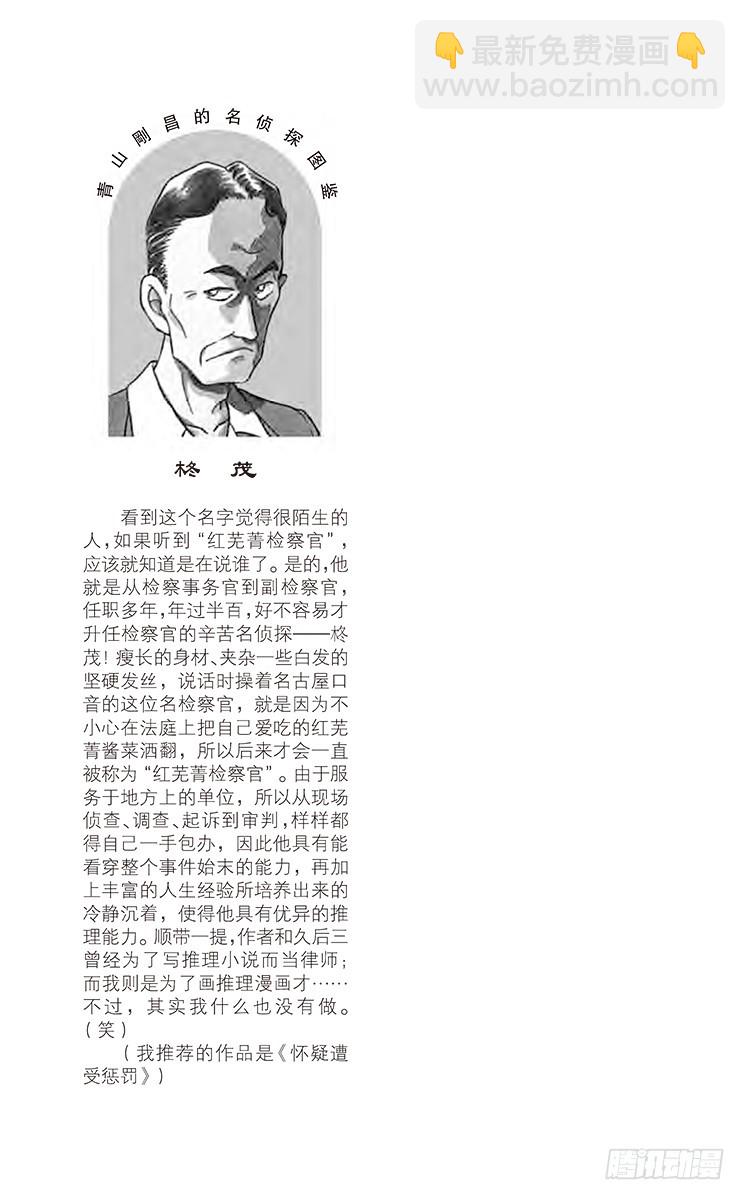 FILE.11 金苹果①18