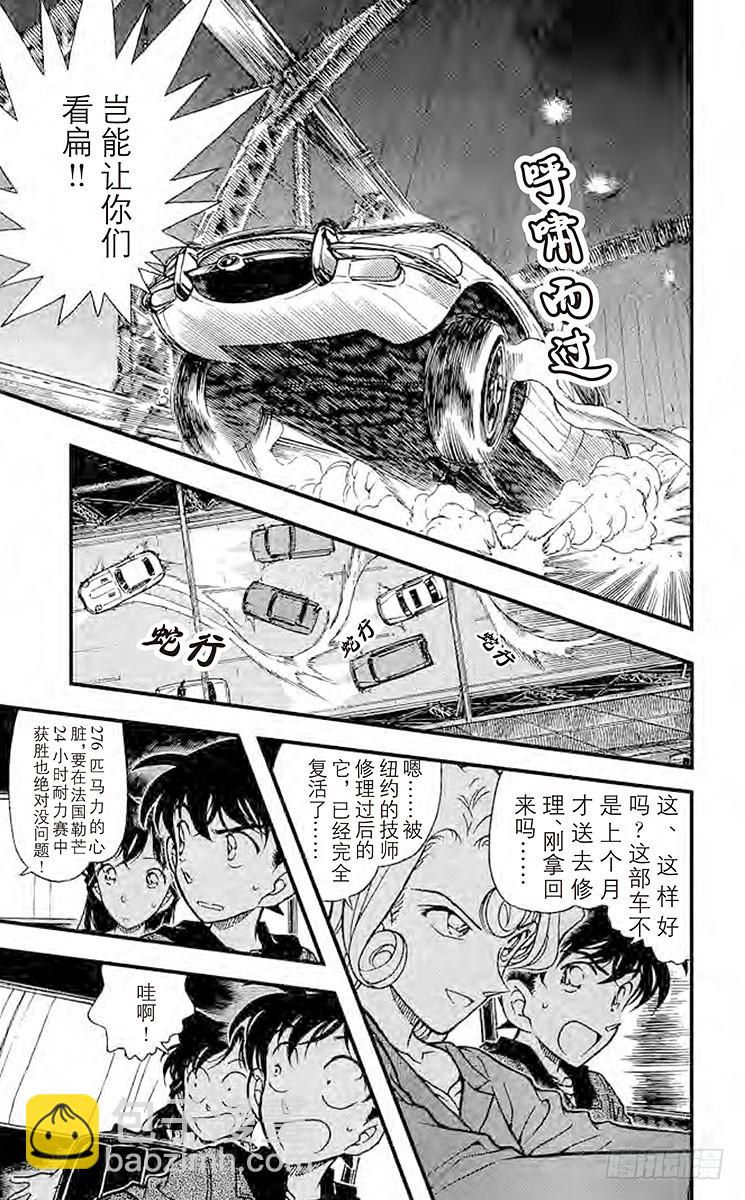 FILE.11 金苹果①8