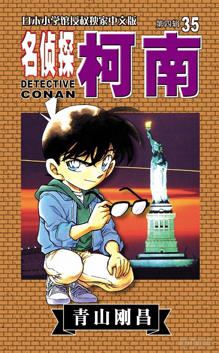 第35卷FILE.1 金苹果②0