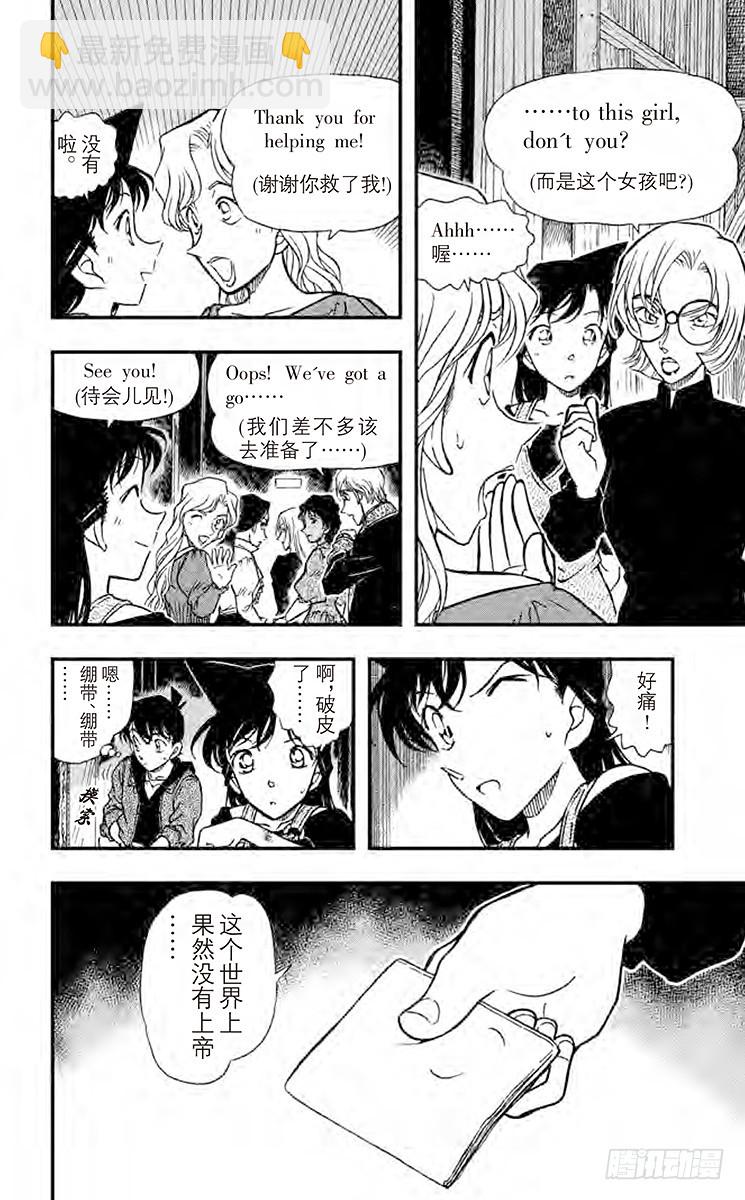 第35卷FILE.1 金苹果②13