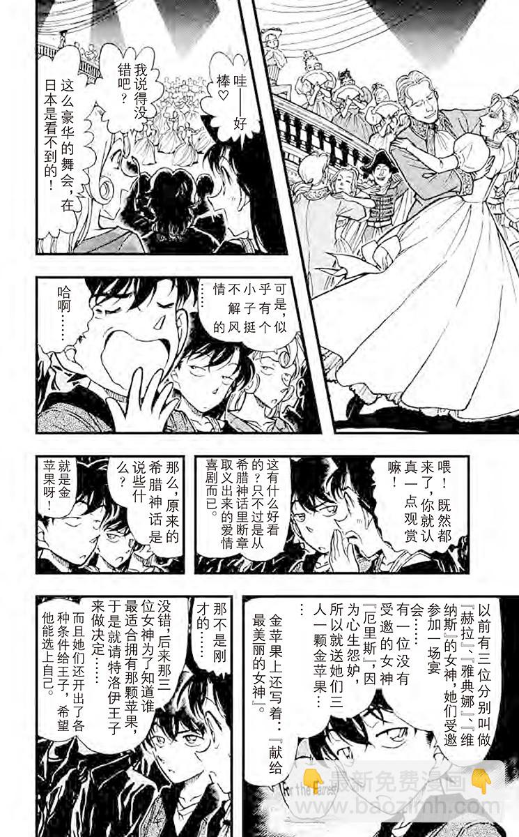 第35卷FILE.1 金苹果②15