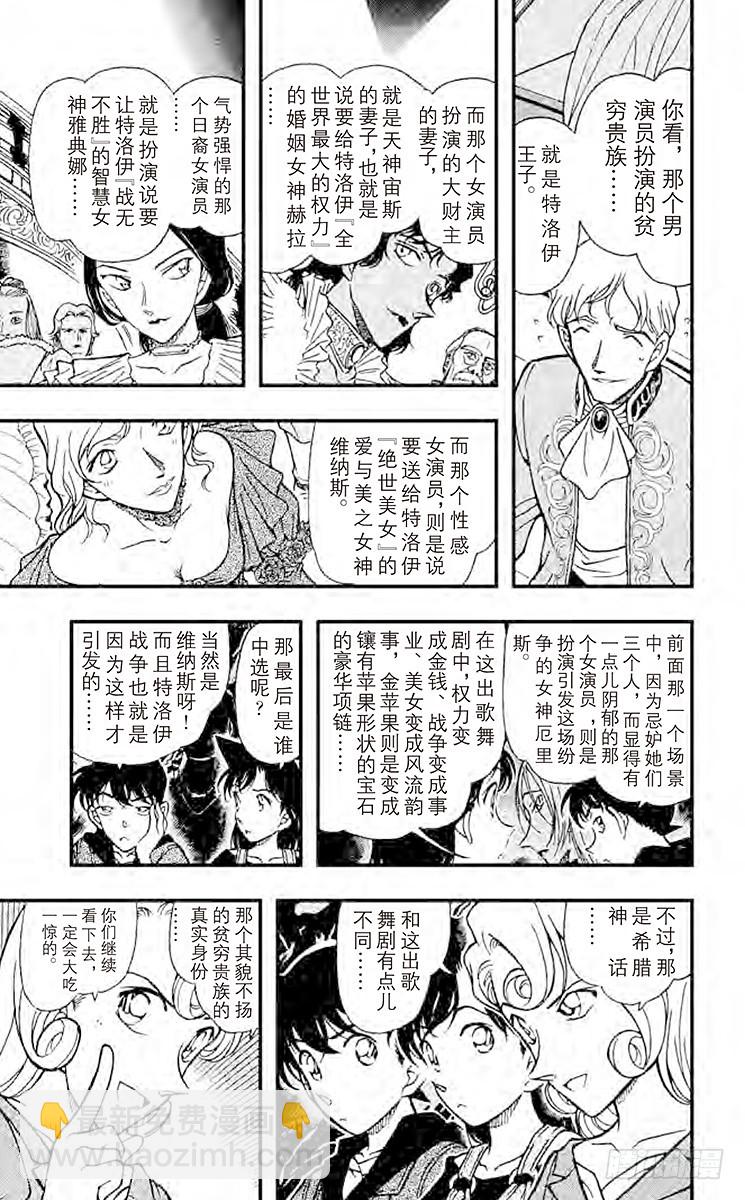 第35卷FILE.1 金苹果②16