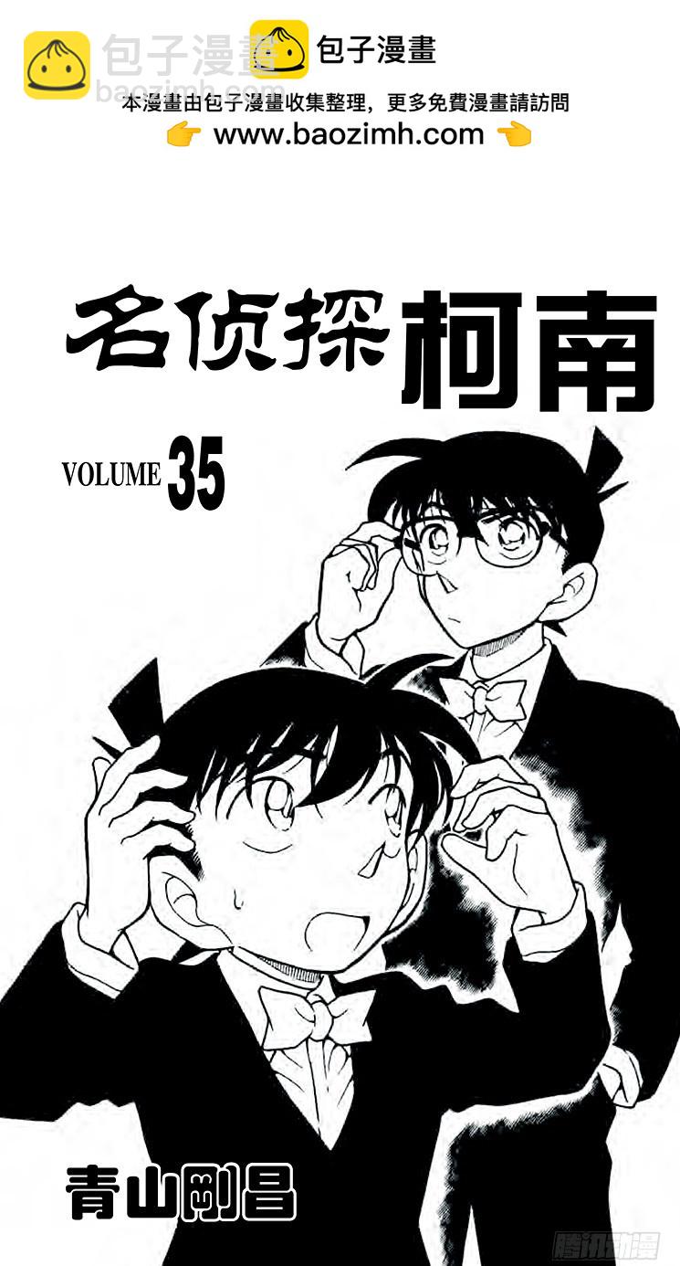 第35卷FILE.1 金苹果②2