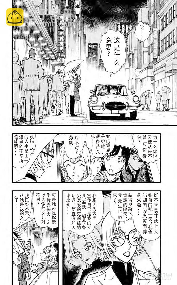第35卷FILE.1 金苹果②5