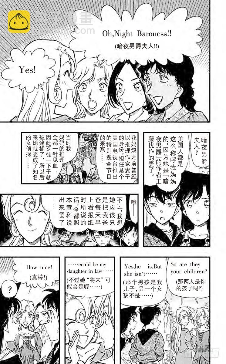 第35卷FILE.1 金苹果②8