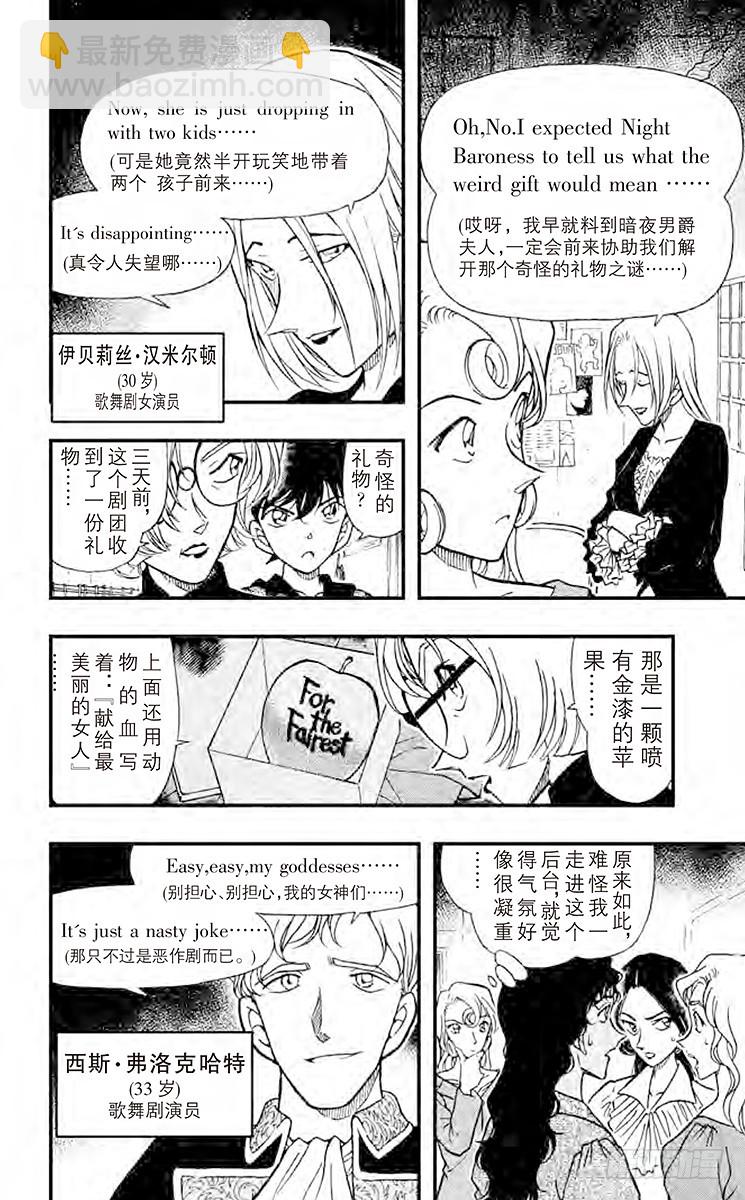 第35卷FILE.1 金苹果②9
