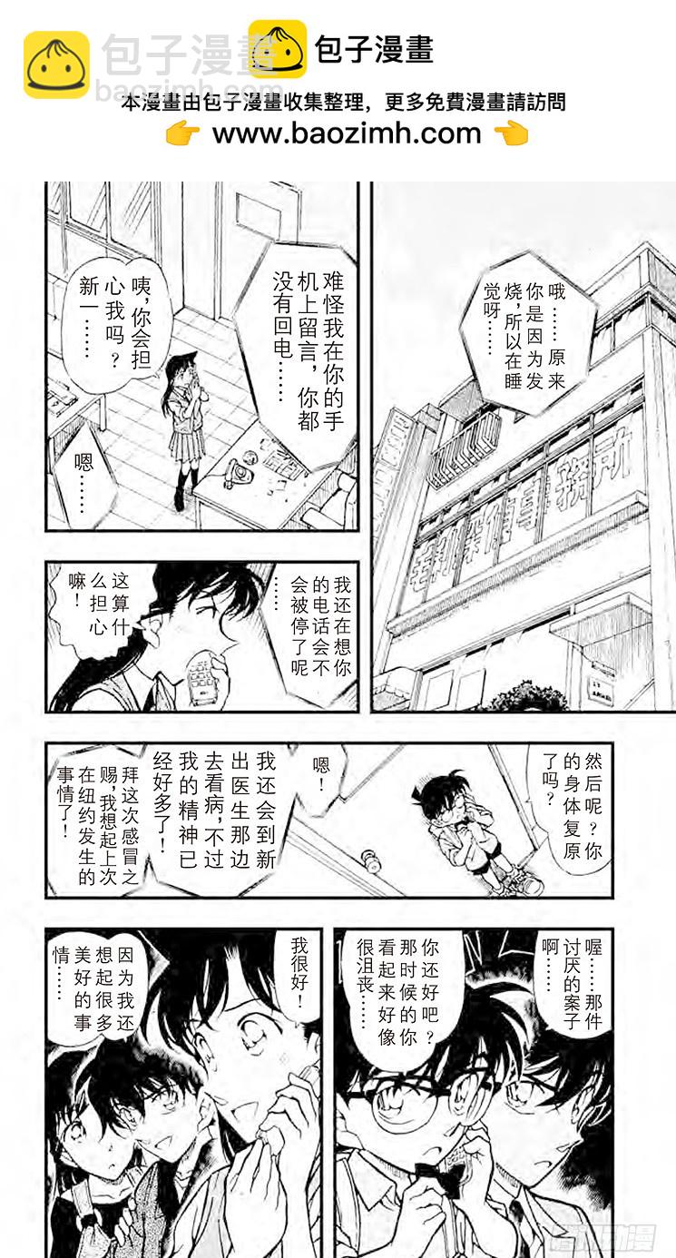 FILE.5 鬼屋之谜①1