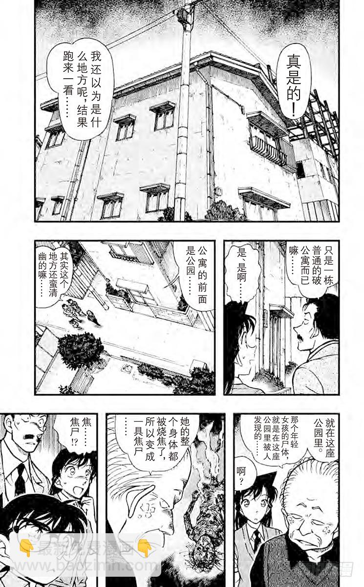 FILE.5 鬼屋之谜①6