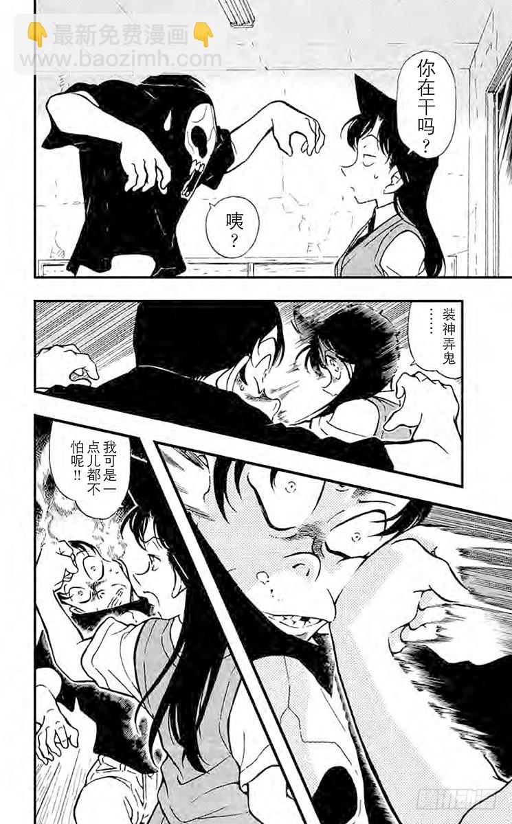 FILE.7 鬼屋之谜③15