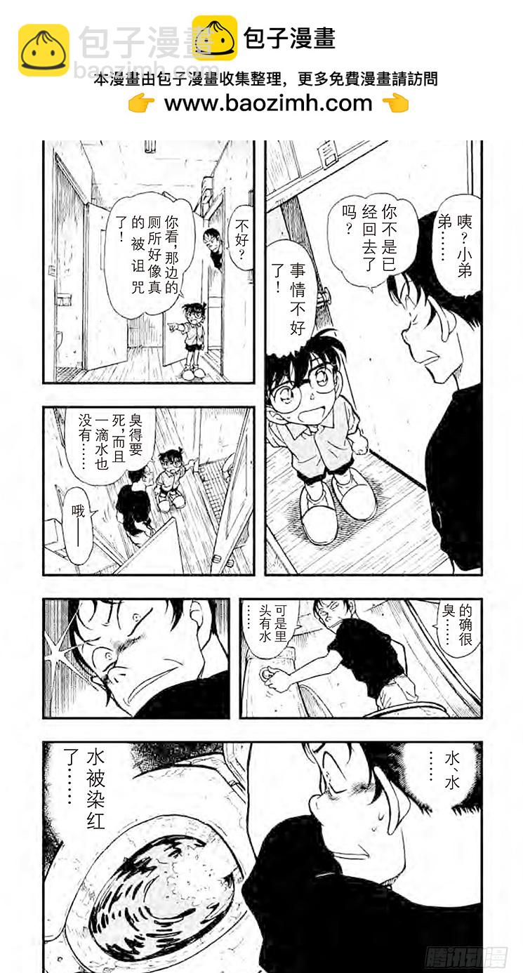 FILE.7 鬼屋之谜③3