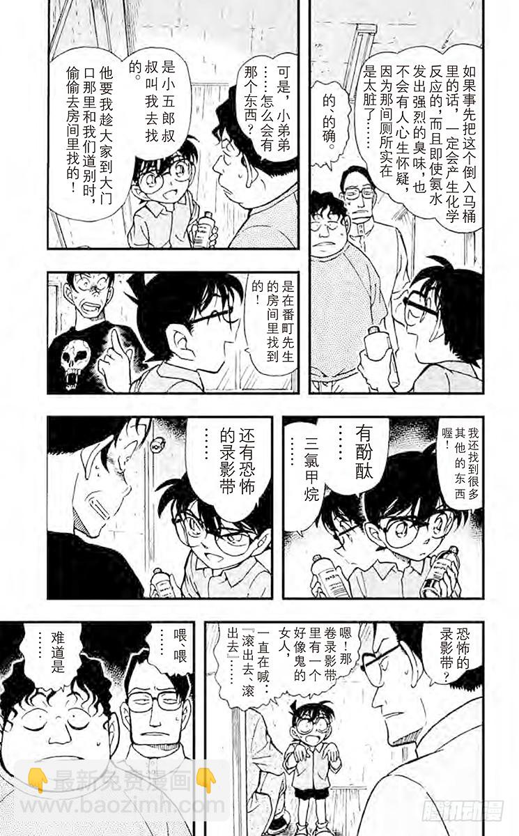 FILE.7 鬼屋之谜③8