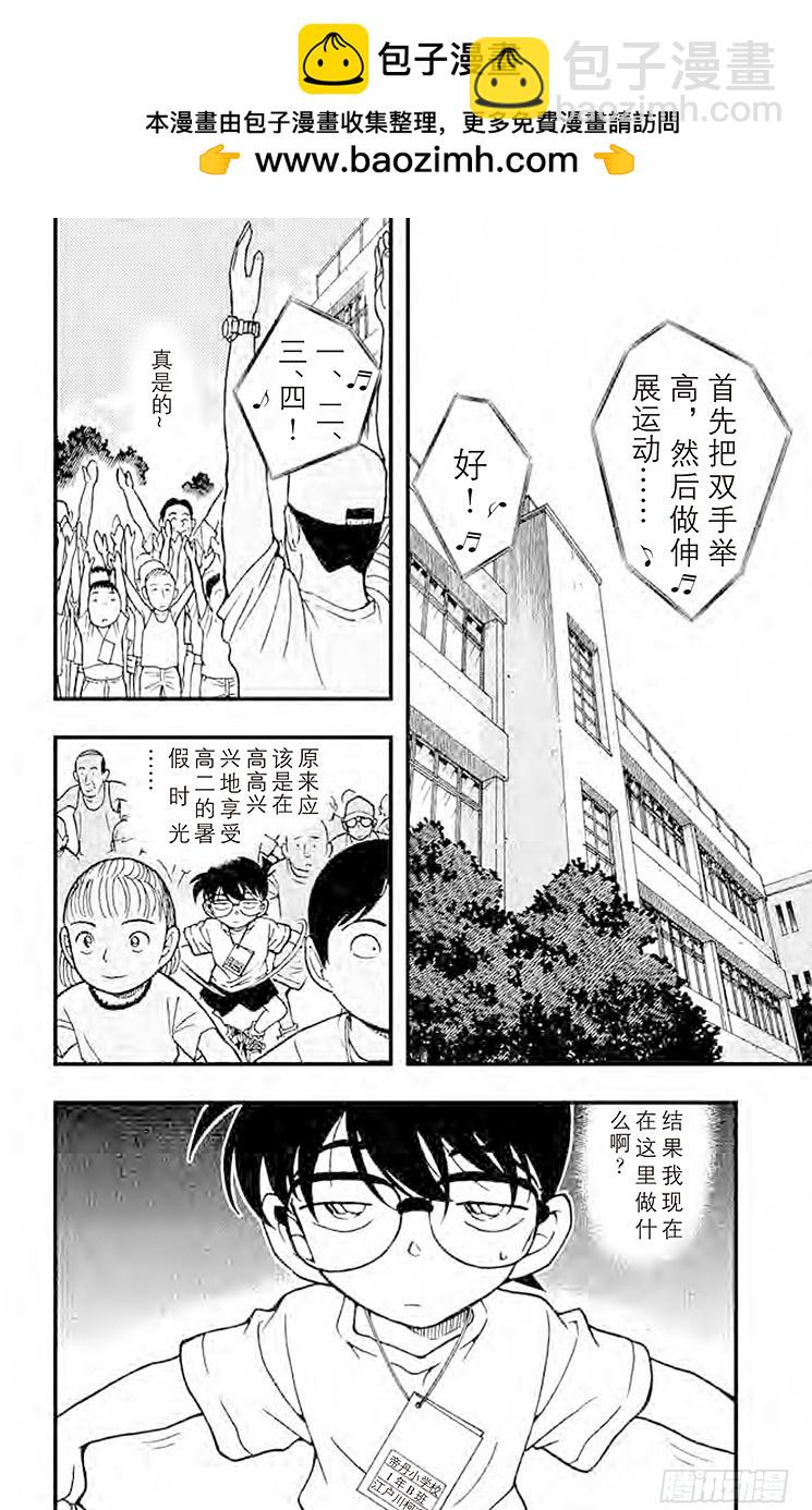 FILE.8 失踪的光彦①1