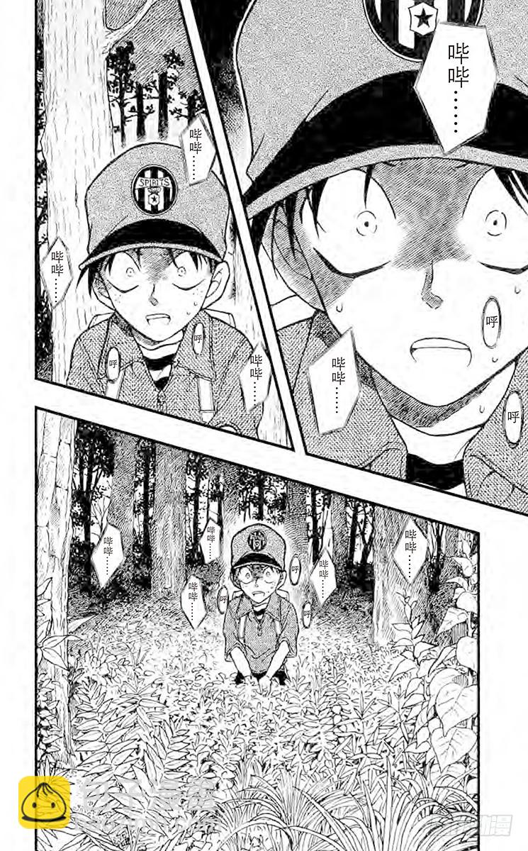 FILE.8 失踪的光彦①17