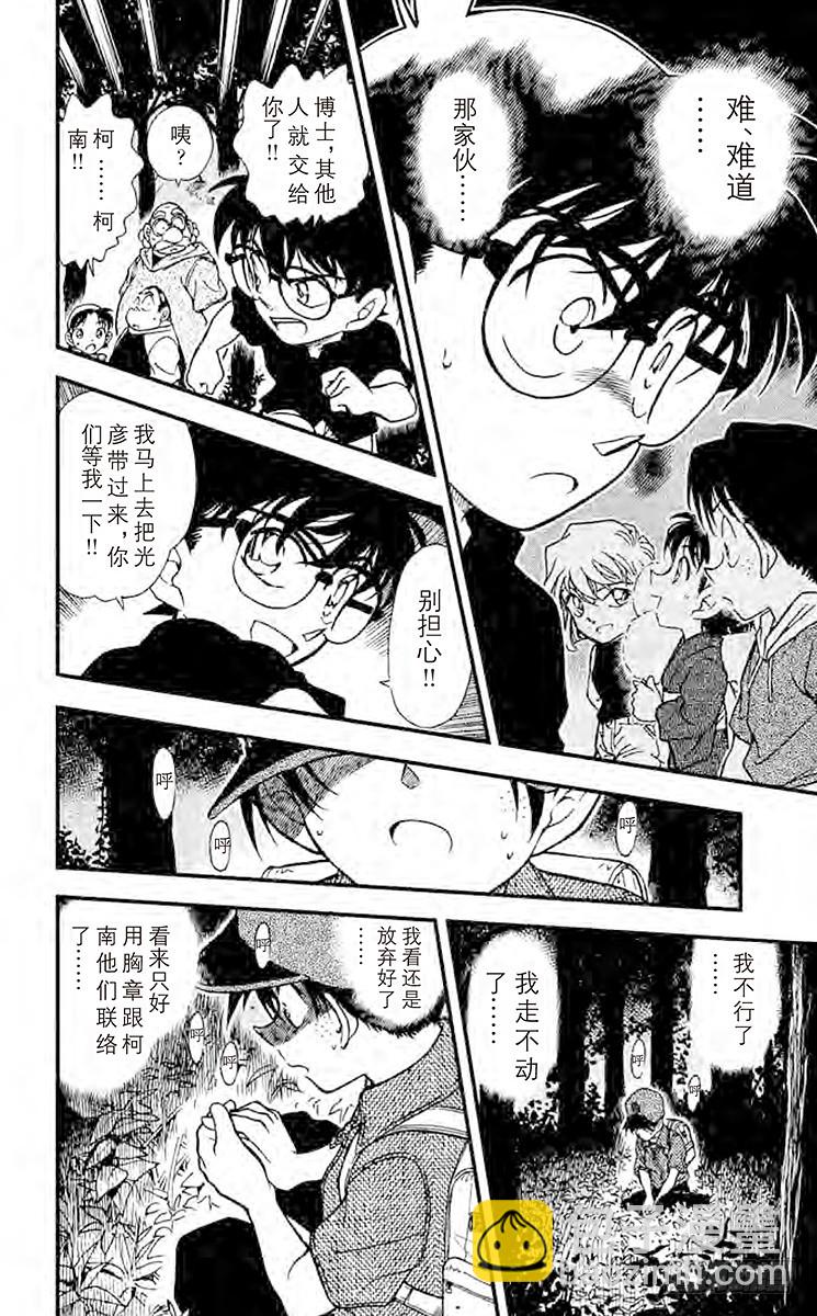 FILE.9 失踪的光彦②13