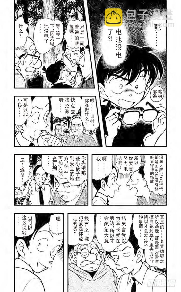 FILE.9 失踪的光彦②3