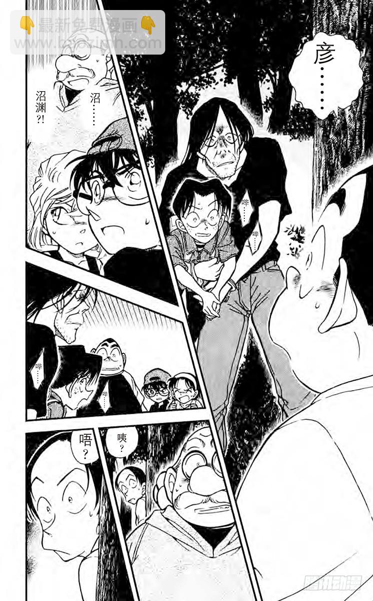 FILE.10 失踪的光彦③11