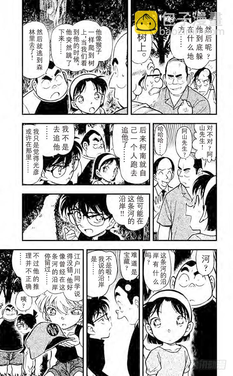 FILE.10 失踪的光彦③4