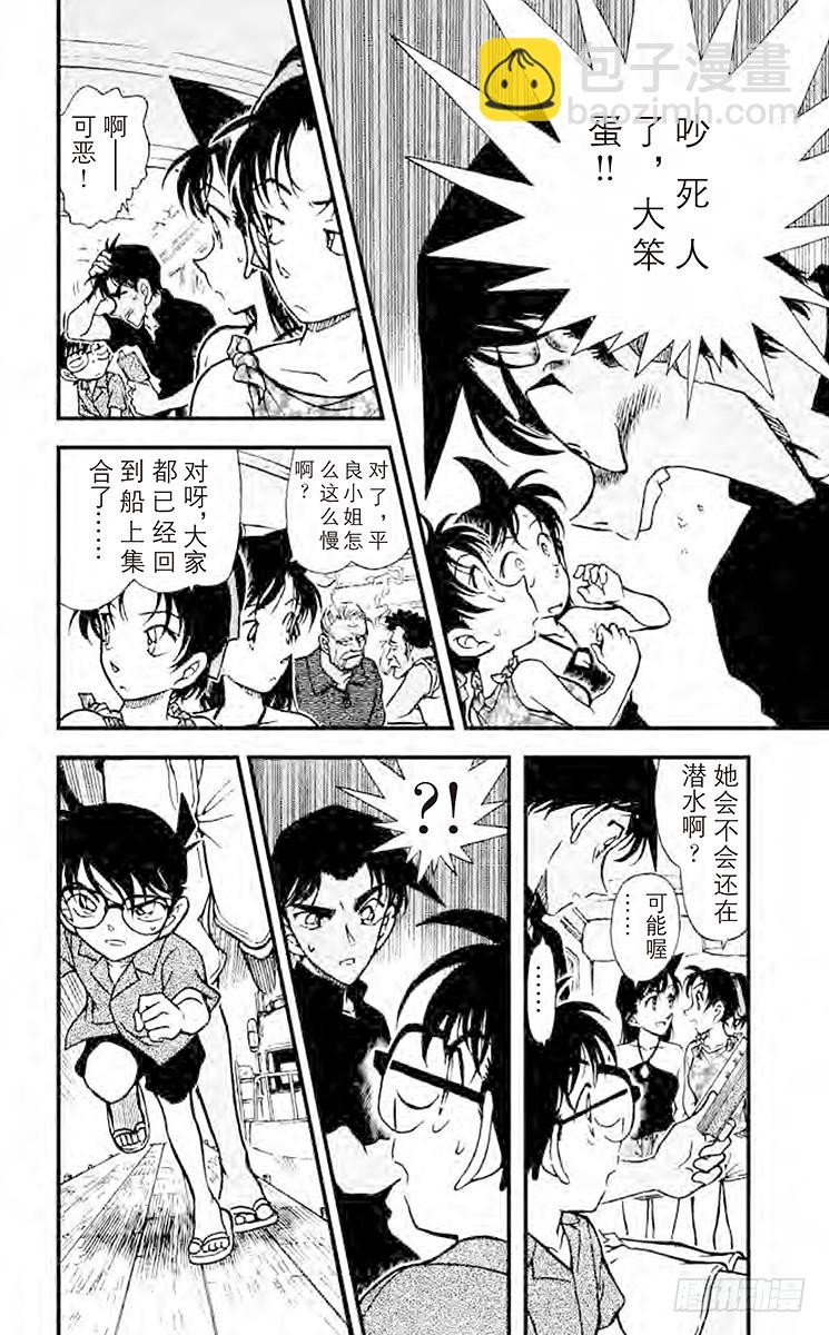 FILE.11 死亡岛15