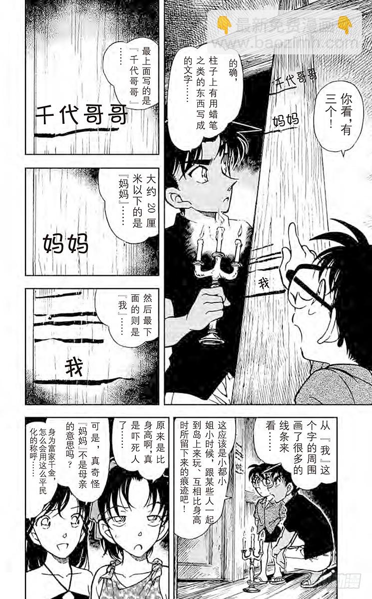 FILE.2 神秘的文字7