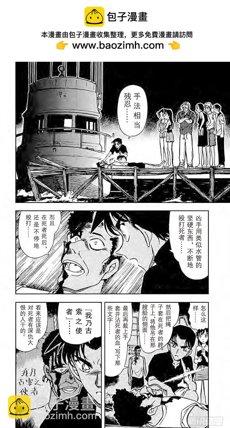 FILE.3 古索的使者1
