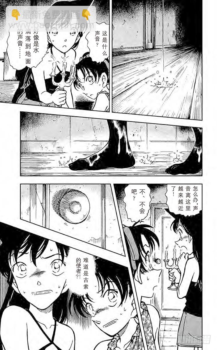 FILE.3 古索的使者10