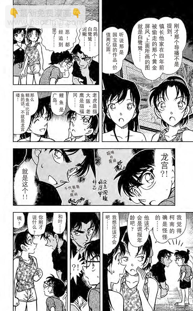 FILE.3 古索的使者13