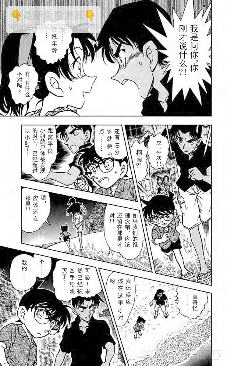 FILE.3 古索的使者14