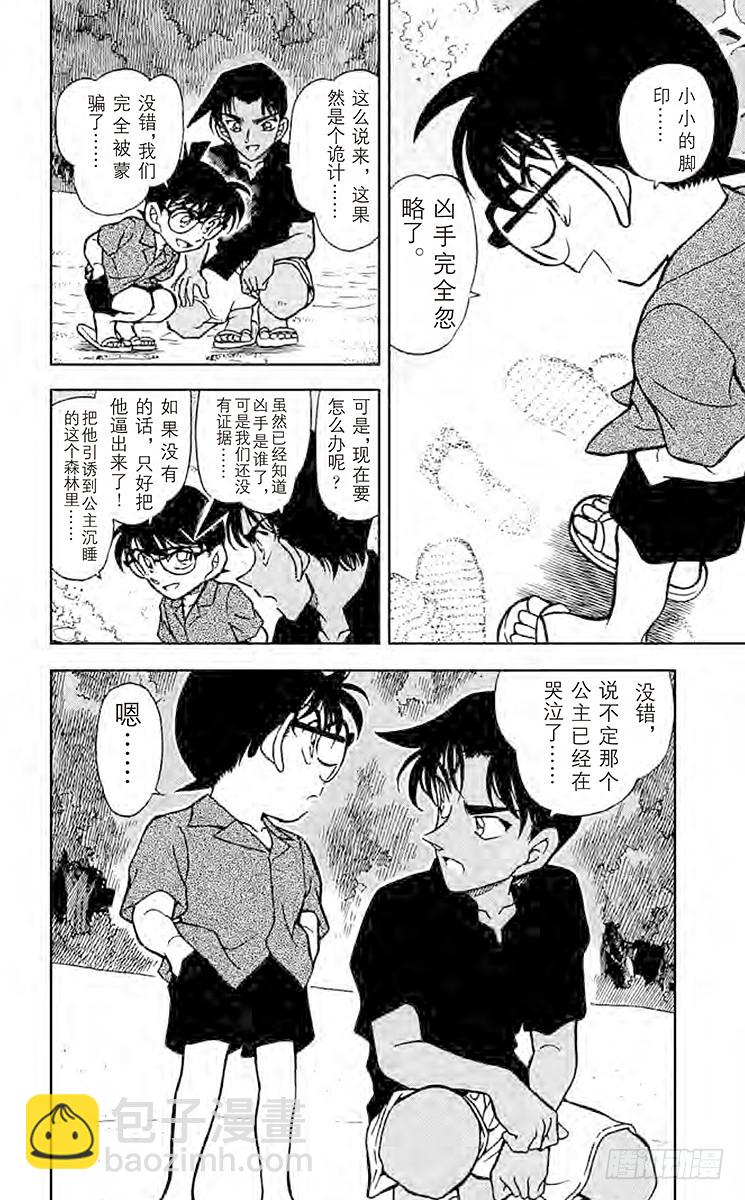 FILE.3 古索的使者15