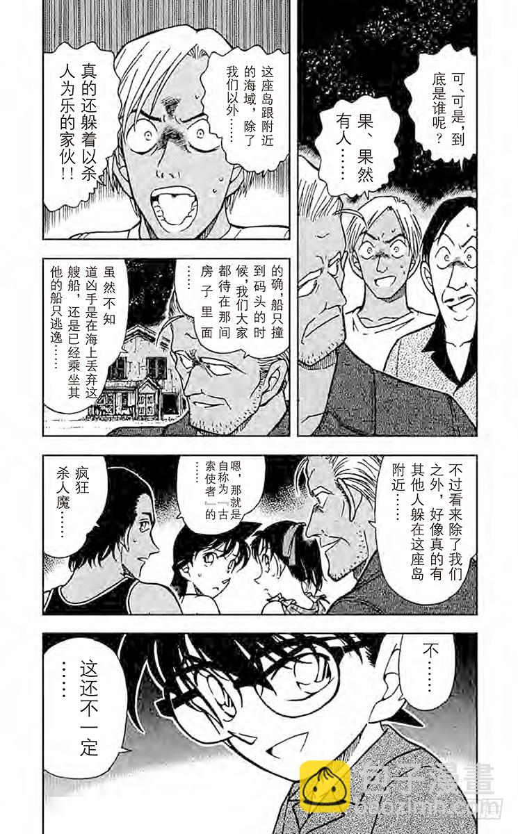 FILE.3 古索的使者2