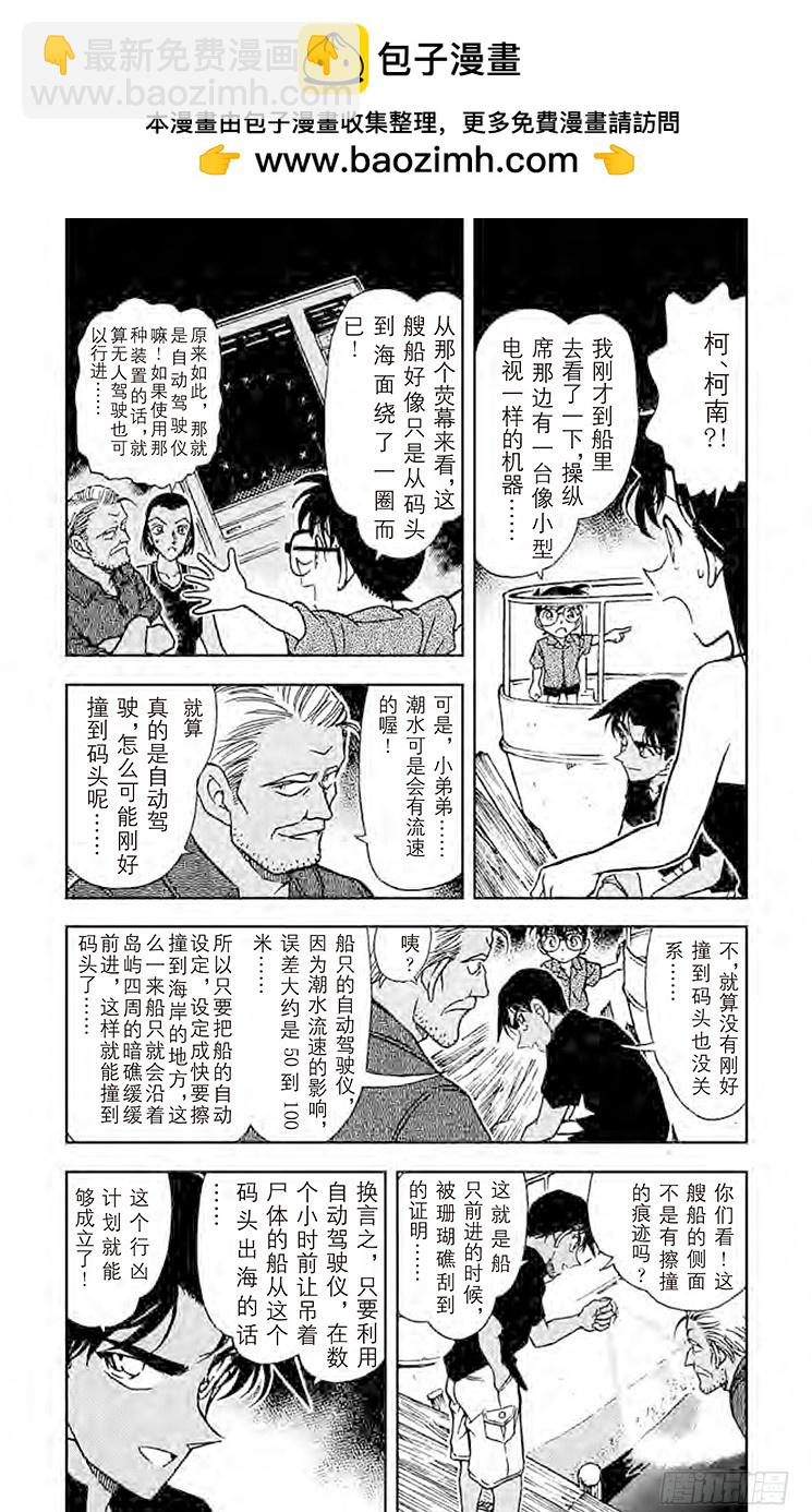 FILE.3 古索的使者3