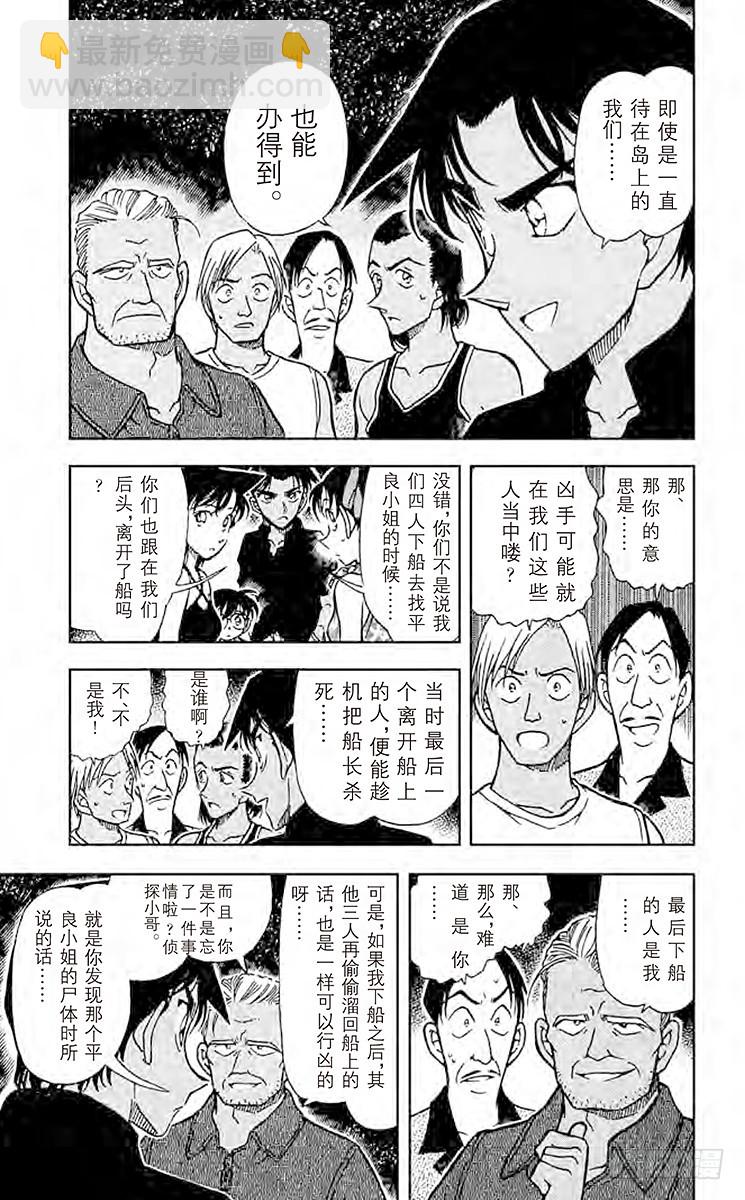 FILE.3 古索的使者4