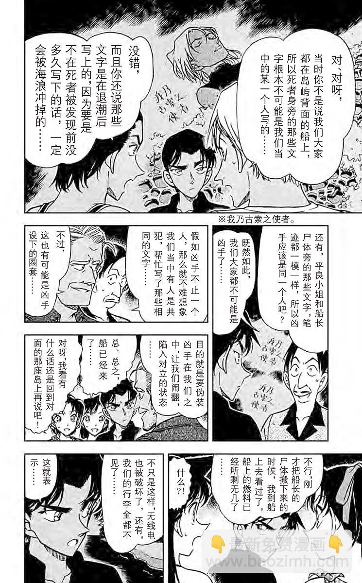 FILE.3 古索的使者5