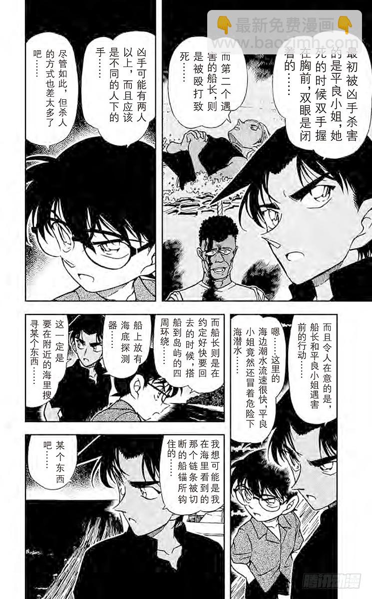 FILE.3 古索的使者7