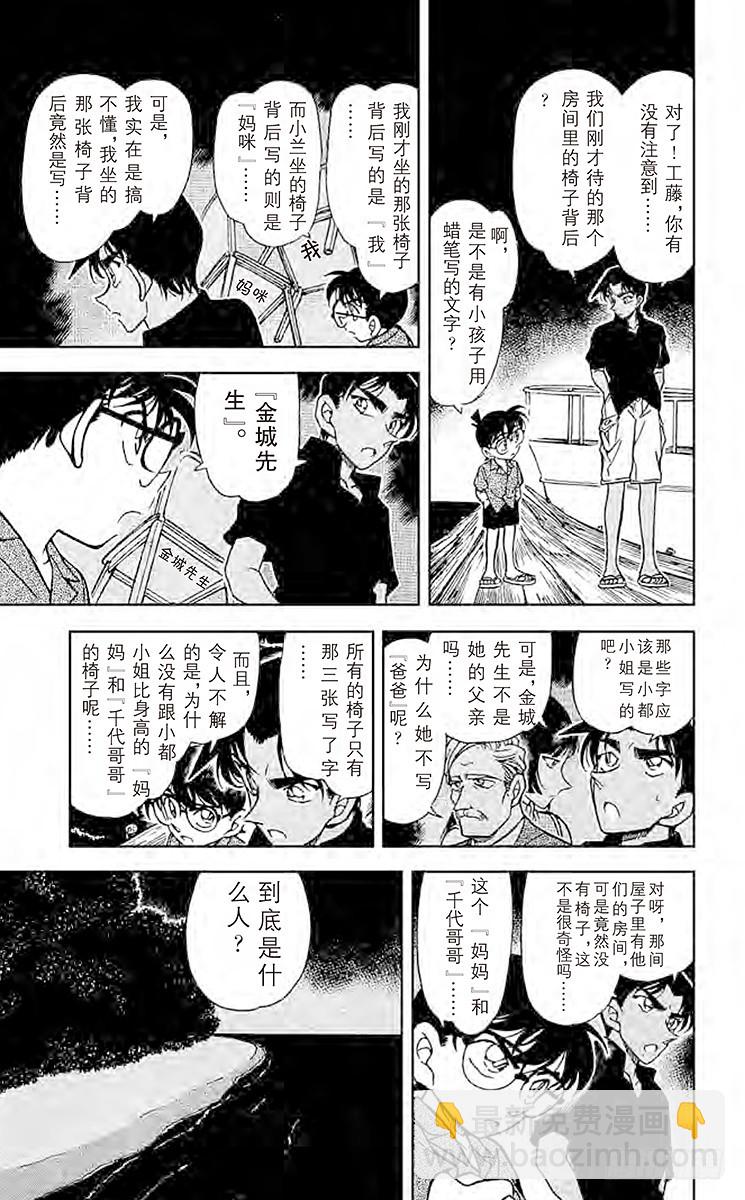 FILE.3 古索的使者8