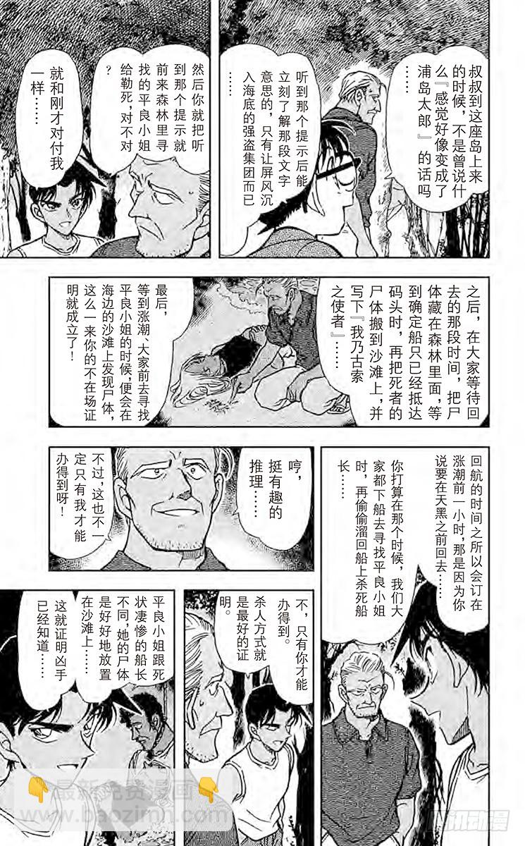 FILE.4 公主与龙宫12