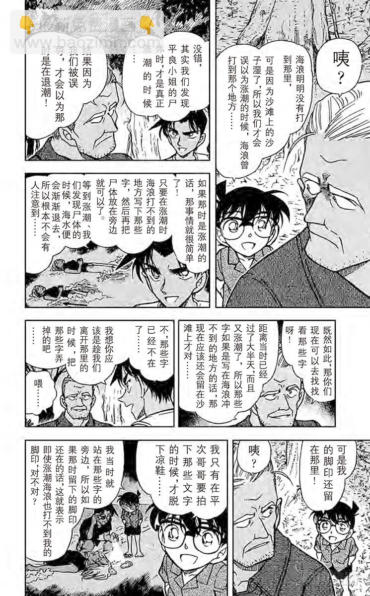 FILE.4 公主与龙宫9