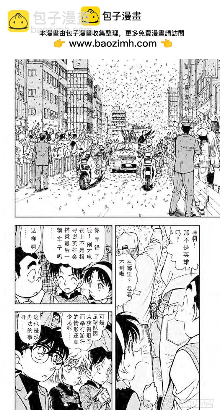 FILE.5 恶意之中的游行队伍1