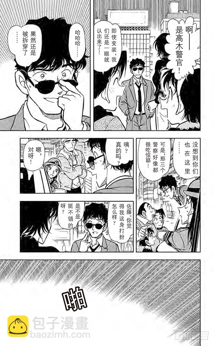 FILE.5 恶意之中的游行队伍10