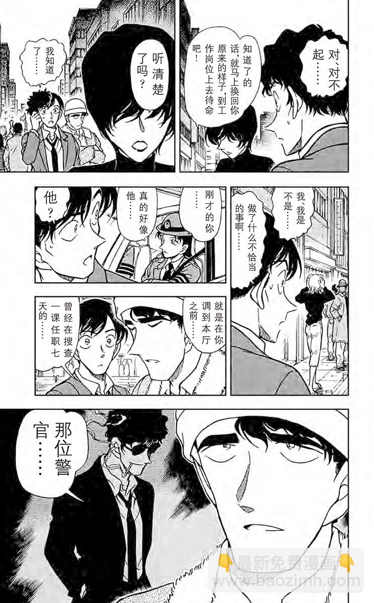 FILE.5 恶意之中的游行队伍12