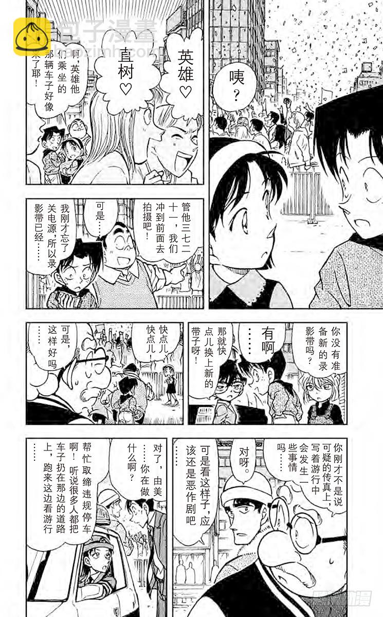 FILE.5 恶意之中的游行队伍13